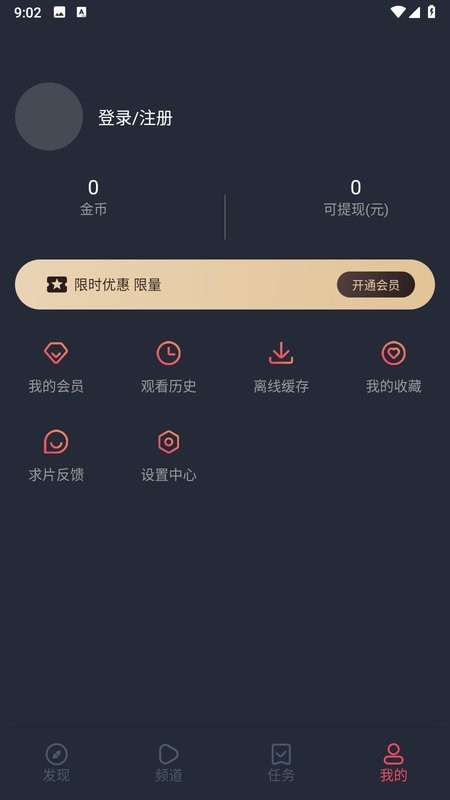 heibai弹幕官方最新版(动漫)截图3