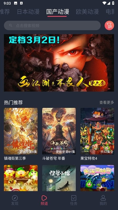 heibai弹幕官方最新版(动漫)截图4