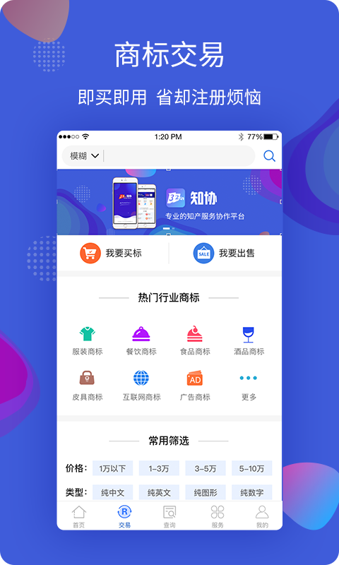 杭州知协32截图1