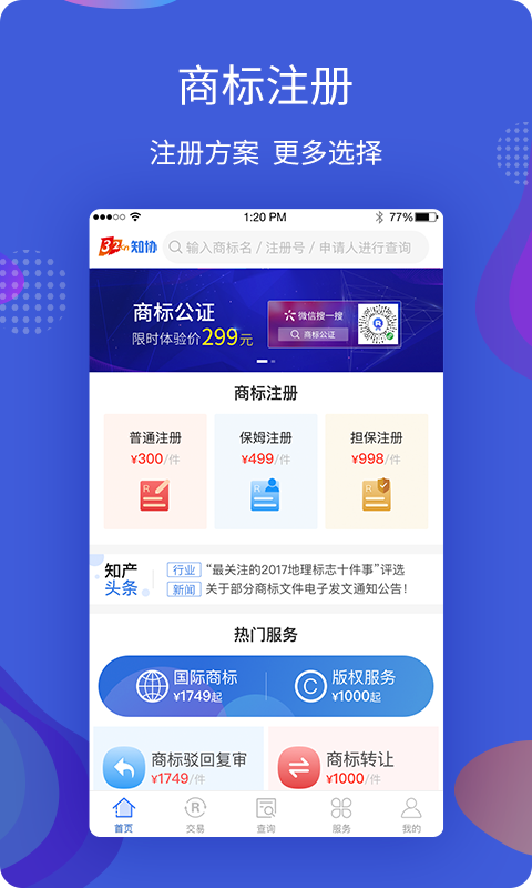 杭州知协32截图2