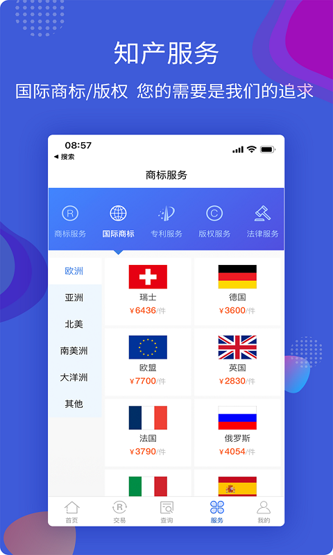杭州知协32截图3
