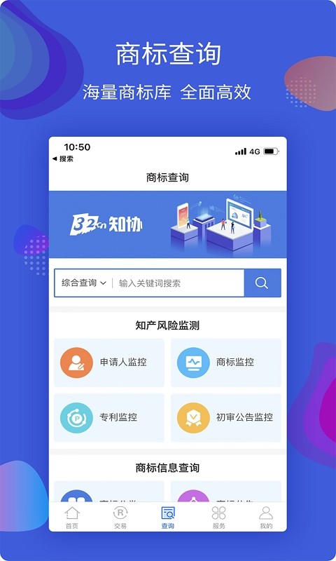 杭州知协32截图4