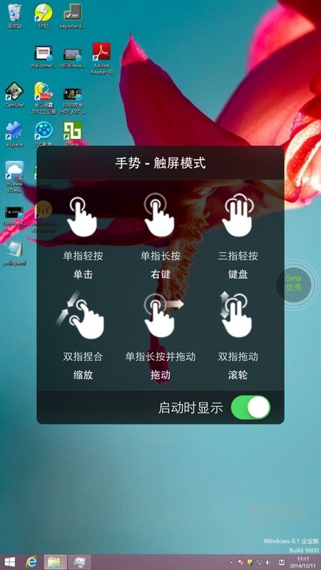 Fusionaccess云电脑