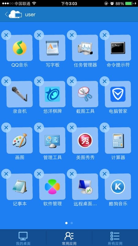 华为Fusionaccess安装包最新版截图1