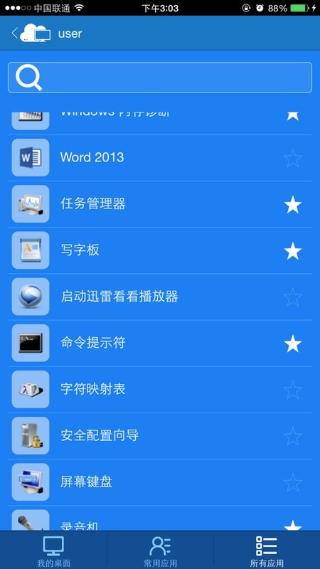华为Fusionaccess安装包最新版截图2