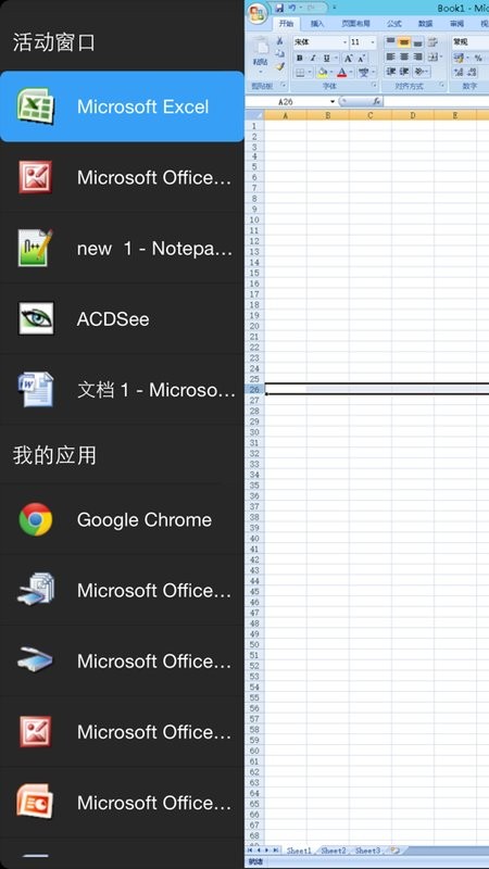 华为Fusionaccess安装包最新版截图3