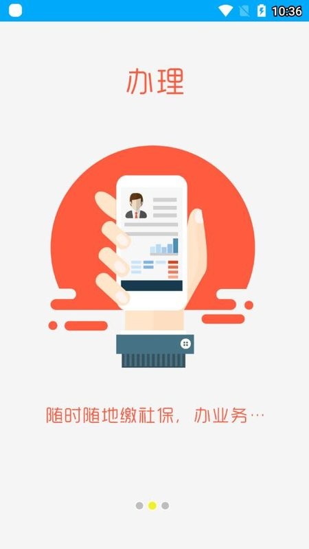 淮南人社最新版截图3