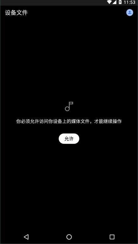 youtube music官方app截图2