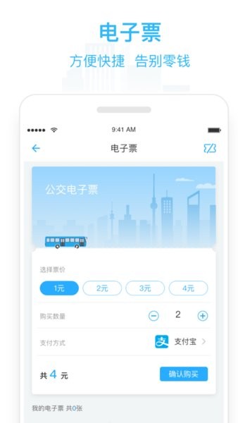 东城行软件截图3