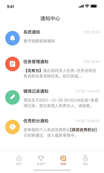 全员考课手机版截图4