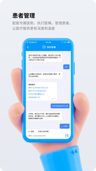 金柏河互联网医院截图2