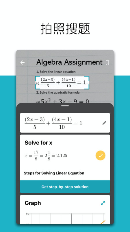 微软math solver(微软数学)截图1