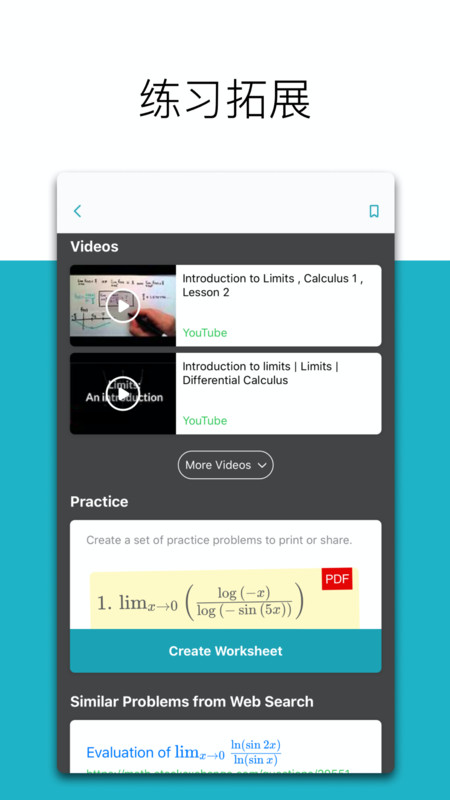 微软math solver(微软数学)截图2