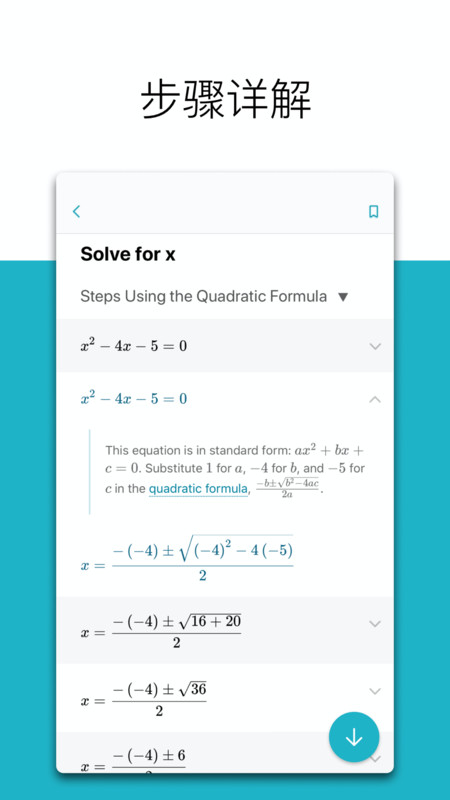 微软math solver(微软数学)截图4