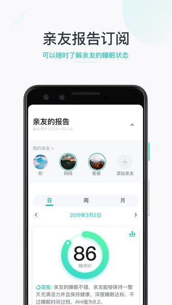 森林睡眠官方版