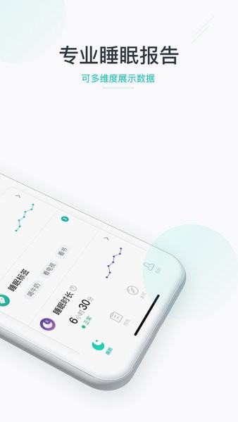 森林睡眠官方版截图2