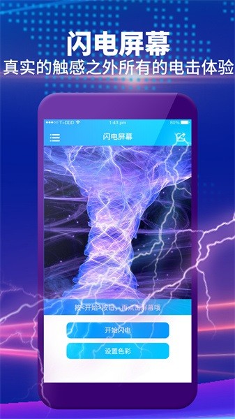 整人屏幕最新版截图2