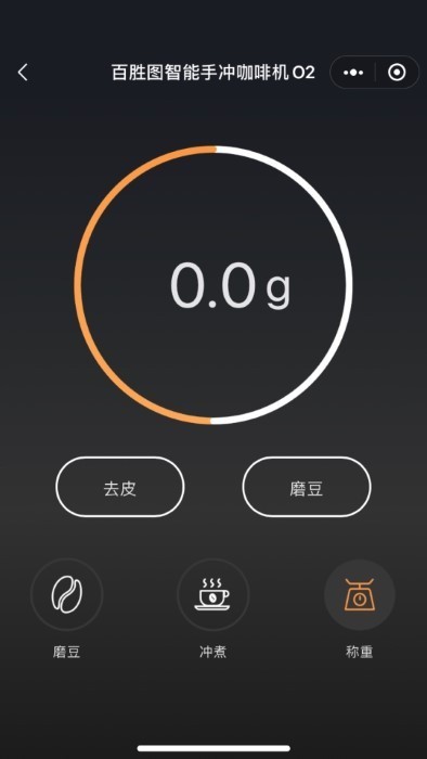 百胜图咖啡机截图1