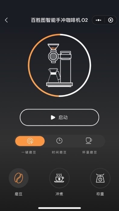 百胜图咖啡机截图3