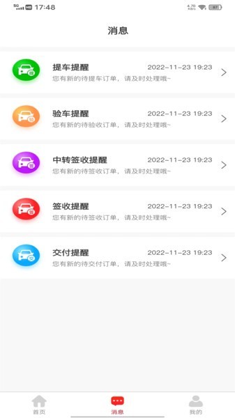 运车宝APP截图1