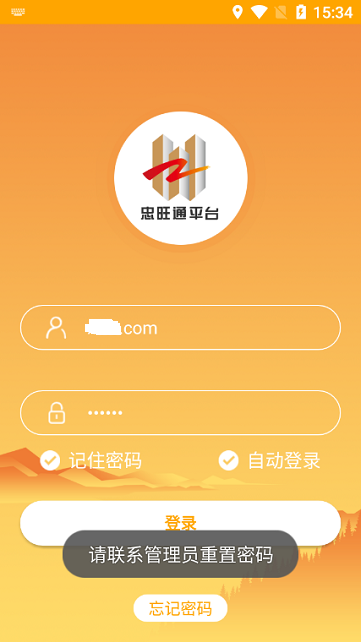 忠旺通平台截图1