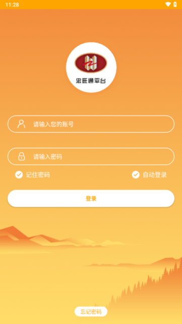 忠旺通平台截图2
