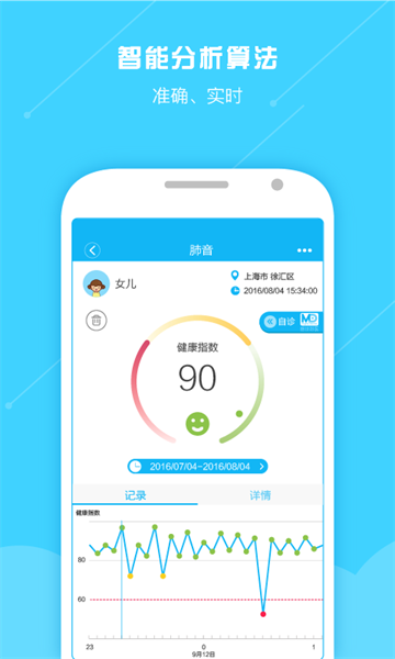 云听健康最新版截图2
