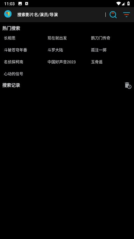 黄金影视2023最新手机安卓版截图3