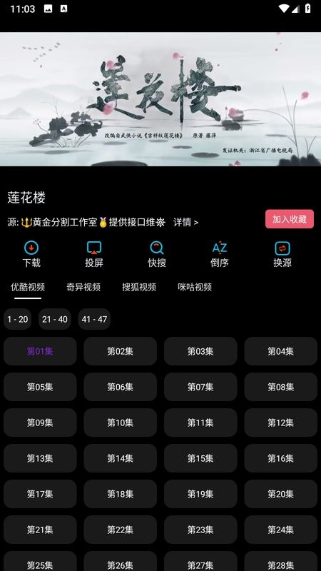 黄金影视2023最新手机安卓版截图5