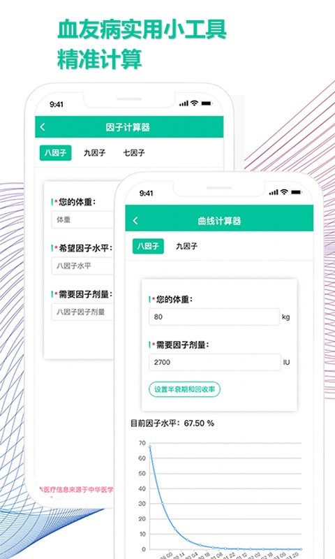 血友之家官方下载