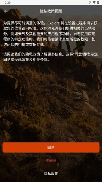 garmin explore app截图2