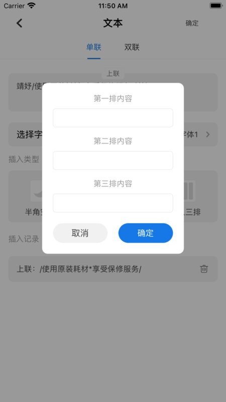靖妤科技蓝牙打印机app最新版截图4