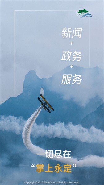 张家界掌上永定截图1
