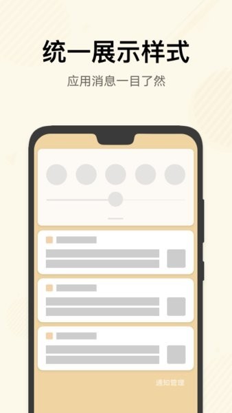 华为手机推送服务最新版截图2