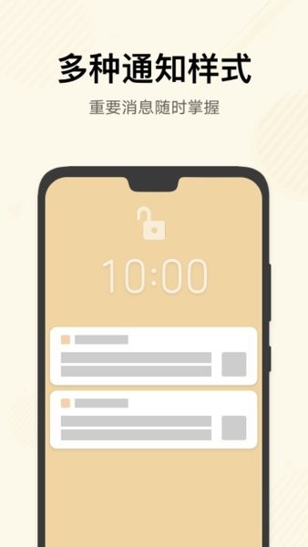 华为手机推送服务最新版截图3