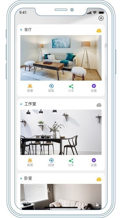 6gsee摄像头官方版截图1