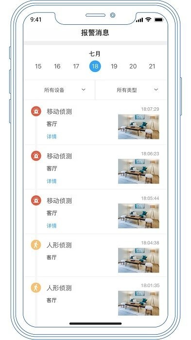 6gsee摄像头官方版截图4