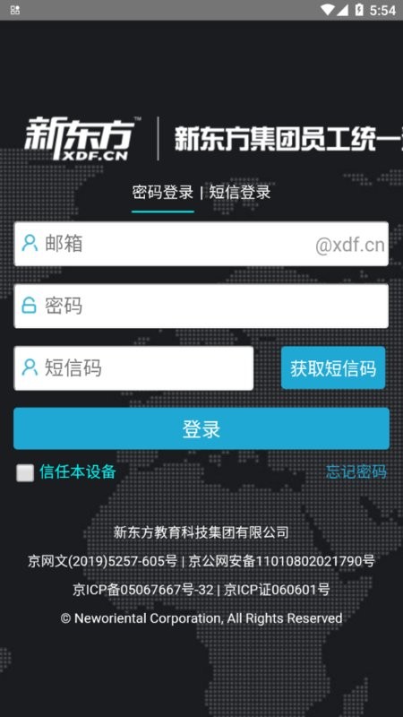 新东方爱・云盘(iyunpan)截图3