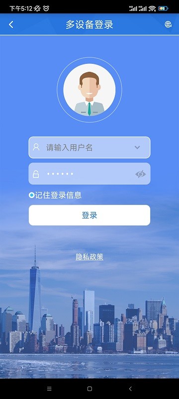 octrack欧创物联app客户端最新版截图1