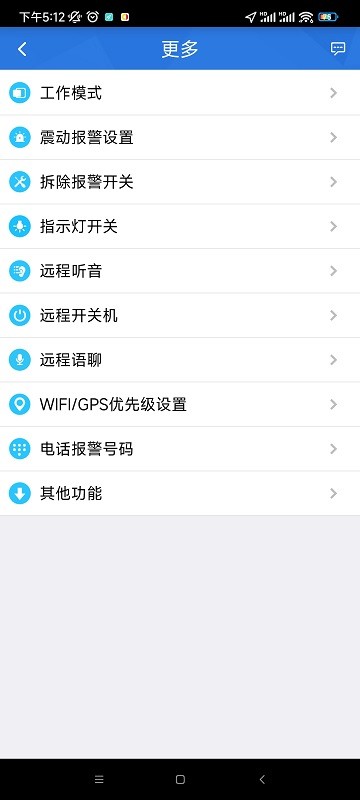 octrack欧创物联app客户端最新版截图2