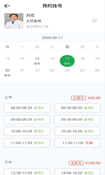 南方医科大学珠江医院app