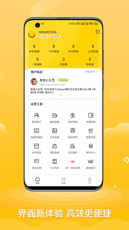 ace助手软件截图1