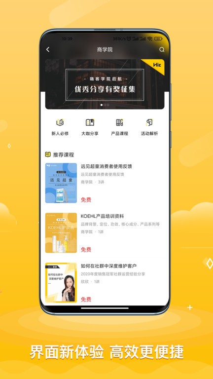 ace助手软件截图2