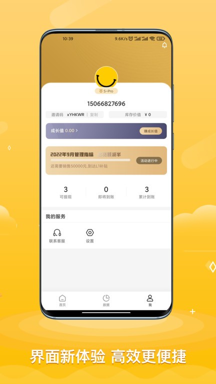 ace助手软件截图3