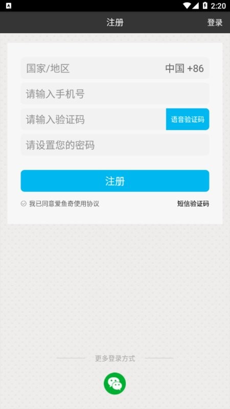 爱鱼奇水族箱app截图2