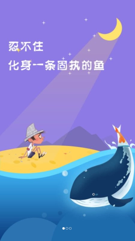 爱鱼奇水族箱app截图3