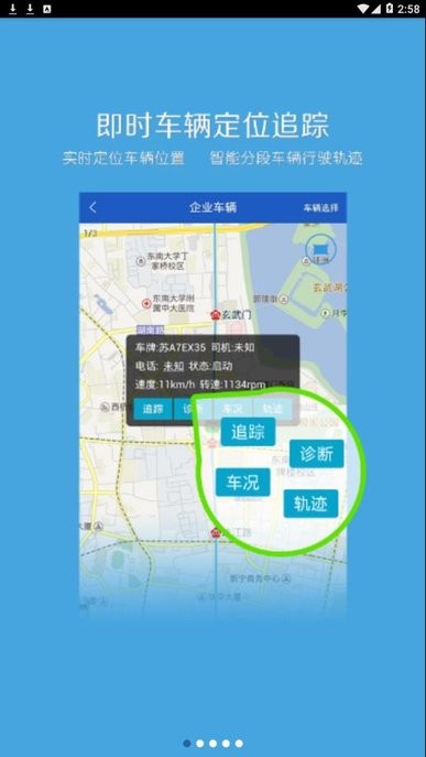 车管专家最新版截图1