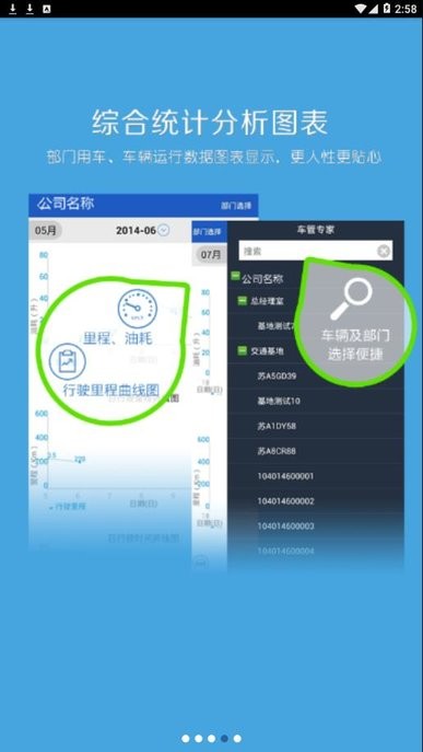 车管专家最新版截图2
