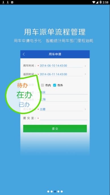 车管专家最新版截图4