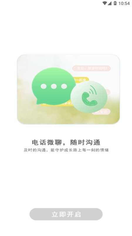 coolpadwatch手表截图3